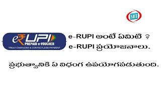 What is eRUPI  PM Modi Launched New Digital Payment eRUPI In Telugu by Sateesh