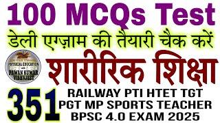 Physical Education Previous Year Question Paper 100 MCQs Test Series 351 HTET TGT PGT 2025 BPSC 4.0