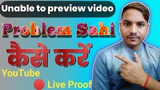 Unable To Preview Video Problem Sahi Kaise Kare || YouTube Video upload Problem Thik Kaise Kare 