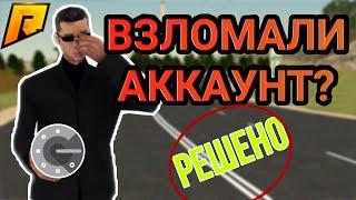 ВЗЛОМАЛИ АККАУНТ НА РАДМИР РП? | УСТАНОВКА GOOGLE AUNTIFICATOR РАДМИР | ЗАЩИТА | ВЗЛОМ | RADMIR RP