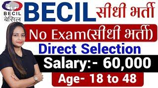 BECIL Recruitment 2024 | BECIL Vacancy 2024|Govt Jobs June 2024|Technical Government Job Meet Sharma