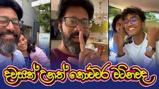 Sajeev Rajaputhra | Sajeev Rajaputhra New Video | එක දවසක් උනත් කොච්චර වටිනවද කියලා හිතුනා.. ️️