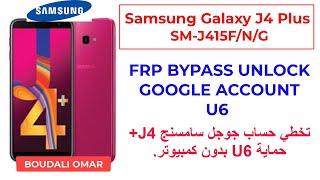 SAMSUNG Galaxy J4 Plus J415F/N/G U6 frp bypass remove google account/تخطي حساب جوجل بدون كمبيوتر.