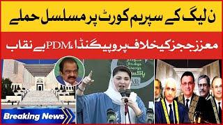 PMLN Anti Judiciary Campaign Exposed | Allegations Against Supreme Court | Breaking News