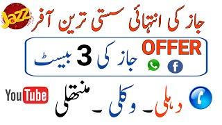 jazz sasta package/jazz Best package/jazz call package/jazz internet package/Zameer 91 channel