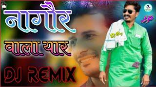 Nagaur Wala Yaar - Remix - नागौर जिला वाला यार  Raju Swami, Suresh Choudhary - Dj Mix Jagdish Godara