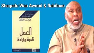 Isdultaag Buugga: Shaqadu Waa Awood & Rabitaan  العمل قدرة وإرادة | Sheekh C/raxmaan Bashiir