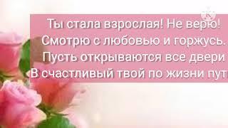 Красивое поздравление дочери с днём рождения от мамы. Красивые пожелания ко дню рождения от мамы.