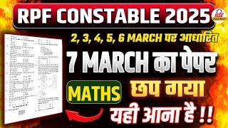 RPF CONSTABLE EXAM 2025 | छप गया 7 March का Maths पेपर | रट लो जल्दी! यही आना है!! | By Anant Sir