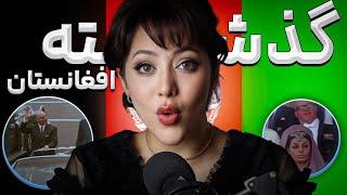 ری اکشن دختر ایرانی به تصاویر افغانستان قدیم/اروپا بوده 🫨