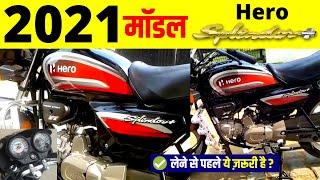 2021 Hero Splendor Plus Bs6 Full ReviewPrice | Colour | Features & New Splendor Plus 2021 Model