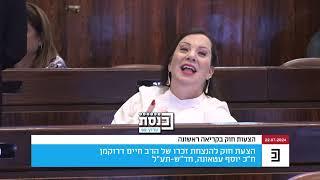 "עין תחת עין מביאה לעיוורון"-ח"כ יוסף עטאונה במליאת הכנסת:"אנחנו מביאים דרך של שלום".