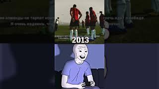 PES 2013 vs eFootball 2024 / M E M O R I E S #shorts