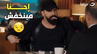 الهيبة 3 | في واحد مسلح  بيراقبها  لحد ما حبيبها إتدخل وعرفه مقامه 