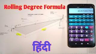 Isometric Drawing Rolling Degree Formula / Isometric Drawing Degree kaise nikale / pipe fitter Hindu