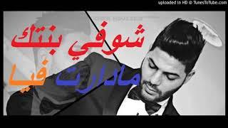 Cheb Houssem - Choufi bentek Ma Daret Fiya REMIX DJ NAHIL