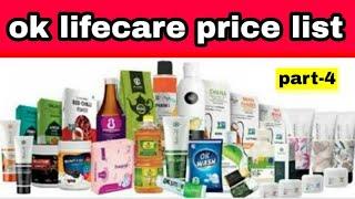 Ok life care health products price list || Ok Lifecare