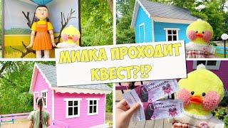 Уточка Милка попала в Игру в Кальмара?!? Мой день с уточкой Лалафанфан! Ideas for Lalafanfan ducks