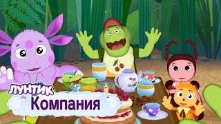 Компания  Лунтик  Сборник мультфильмов 2019