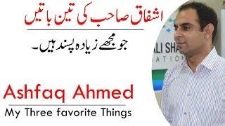 Ashfaq Ahmed - My Three Favorite Things Of Baba