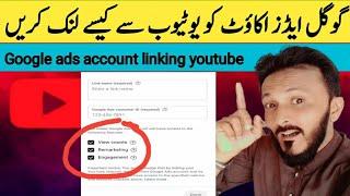 Google ads account linking youtube |   how to link YouTube with google ads