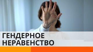 В самом центре Евросоюза угнетают права женщин