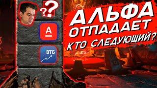 Опять смена брокера?  Альфа переносит портфели.