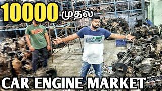 Car முதல்  CAR ENGINE வரை | Car spare market | yummy vlogs tamil.