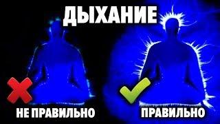 5 простых техник , которым нас нигде не учили . Это дыхание тебя исцелит и зарядит