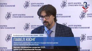 Научно-техническое развитие СССР: уроки для современной России