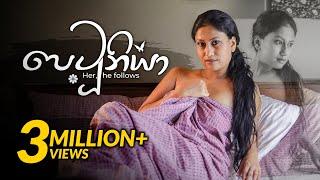 Petunia පෙටුනියා   Her, he follows Short Film Presented by Cinema lk