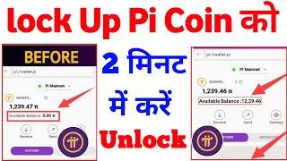 how to unlock pi coins | how to move pi coins to available balance | how to unlock locked pi coin |