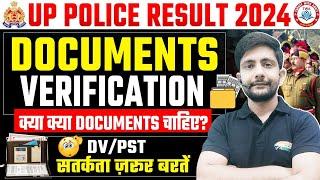 UP Police DV PST Required Documents | UPP Document Verification, UP Police DV By Ankit Sir