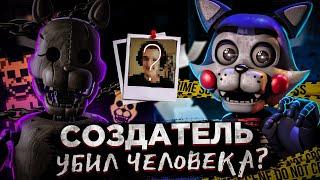 ИСТОРИЯ FNAC| Five nights at Candys 1,2