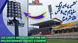 Muzaffarabad Cricket Stadium Latest Updates Lights Installation For Kashmir Premier League |KPL2021