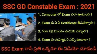 SSC GD Constable Online Exam in Computer Full Details in Telugu 2021 ||  (@TeluguEasyTech786 )