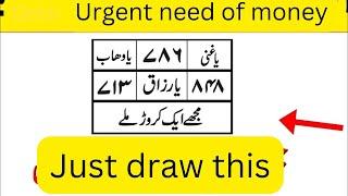 Urgent need of money!!! Just put this in your pocket and read the Dua