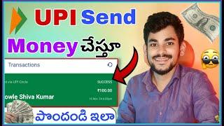 Bhim Upi Get ₹100 Bank Cashback! New Upi Offer For all ! Send Money UPI Offer #telugutech16 #money