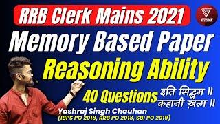 RRB CLERK MAINS REASONING MEMORY BASED PAPER 2021 | RRB CLERK MAINS 2021 | Yashraj Sir | Veteran