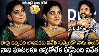 Nivetha Thomas Can't Hold Her Tears Over Nani Hearfelt Words | 35 Chinna Katha Kaadu | TC Brother