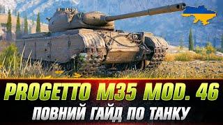 Progetto M35 mod. 46 - ІДЕАЛ ФАРМУ - ГАЙД