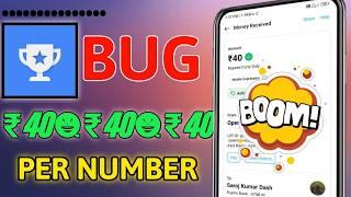 (100/- BUG Trick )New Earning App Today | Paytm Cash Loot Offer  | Amazon gift card earning app