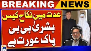 Bushra Bibi Nikah Case Update - Khawar manika - Imran Khan - Islamabad High court | Geo News