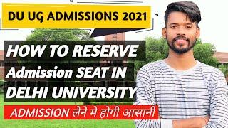 Du admissions Process 2021 | How to Reserve admission seat in du | How to apply in du #duadmissions