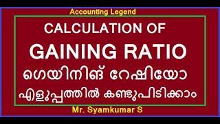 Calculation of Gaining Ratio ( Two Methods in a single video)