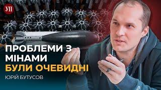 Бутусов про саботаж на виробництві мін для ЗСУ | Українська правда