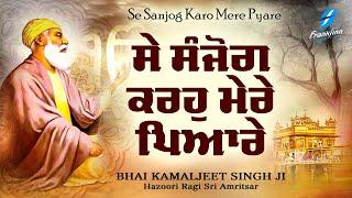 Se Sanjog Karo Mere Pyare | New Shabad Gurbani Kirtan | Bhai Kamaljeet Singh Ji | Waheguru Simran