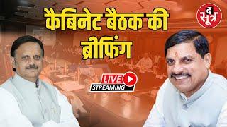 MP cabinet meeting LIVE : कैबिनेट के बड़े फैसले