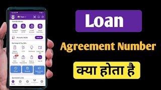 loan agreement number kya hota hai | what is loan agreement number