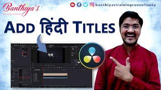 How to Add Fonts in Davinci Resolve 17 | Video Editing | Hindi